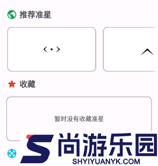 准星精灵辅助瞄准器免费下载