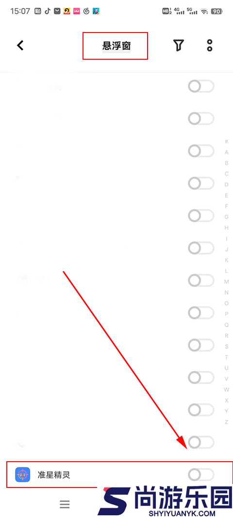 准星精灵辅助瞄准器免费下载