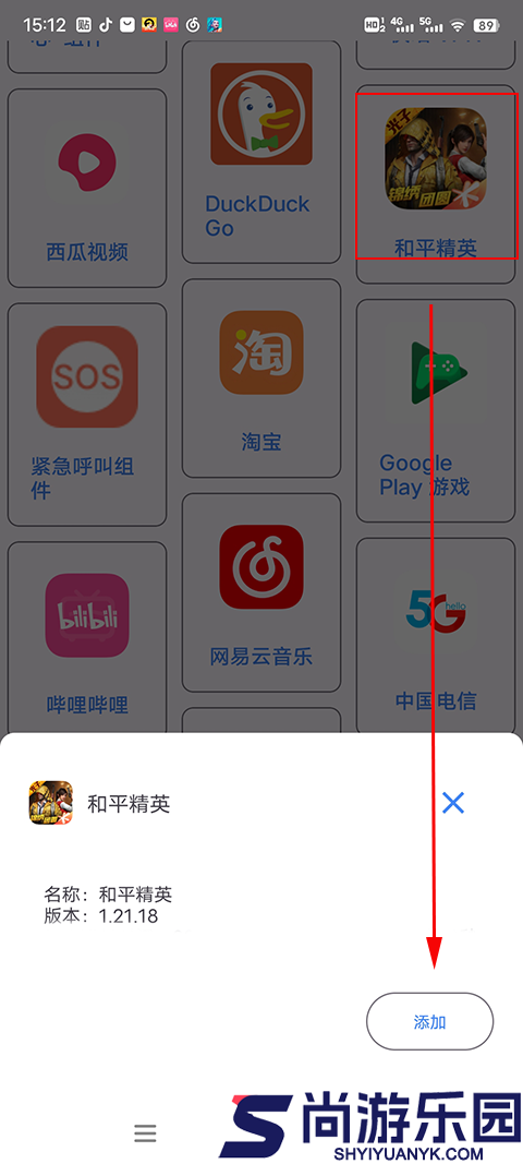 准星精灵辅助瞄准器免费下载