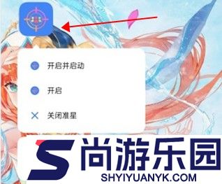 准星精灵辅助瞄准器免费下载