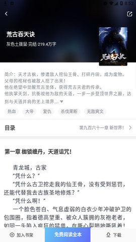 真白萌轻小说官方网站免费阅读下载