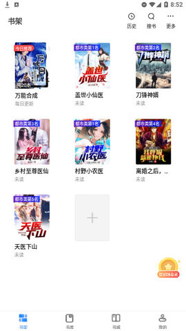 真白萌轻小说官方网站免费阅读下载