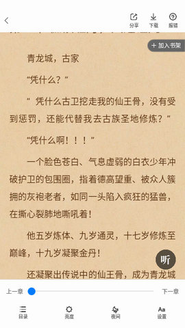 真白萌轻小说官方网站免费阅读下载