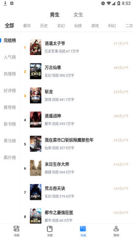 真白萌轻小说官方网站免费阅读下载