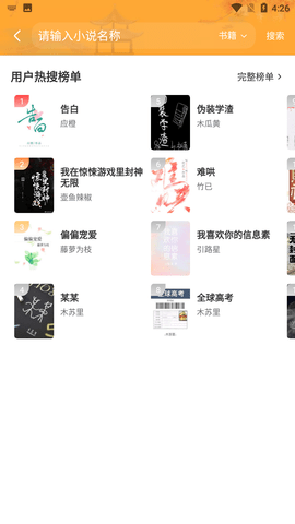 紫气阁小说完整版下载