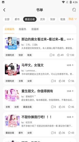 紫气阁小说完整版下载