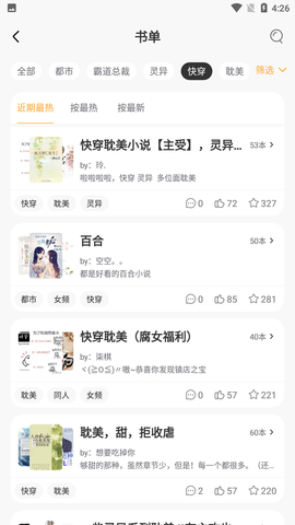 紫气阁小说完整版下载