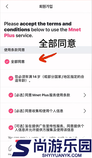 Mnet plus软件中文版下载
