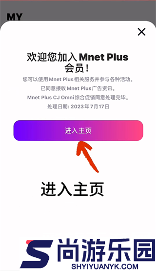 Mnet plus软件中文版下载