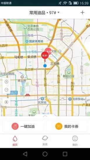 云油家软件下载