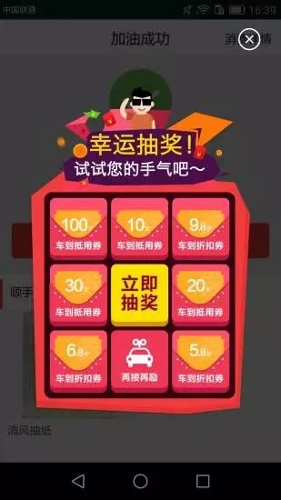 云油家软件下载