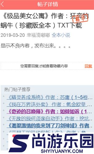 阅次元论坛免费版APP下载