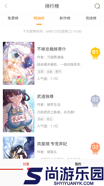 丕丕漫画登录页面漫画弹窗最新版下载