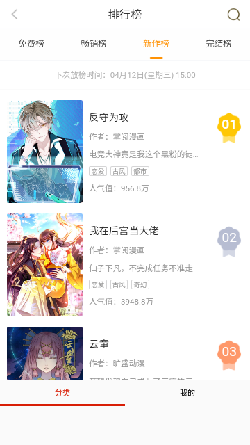 丕丕漫画登录页面漫画弹窗最新版下载