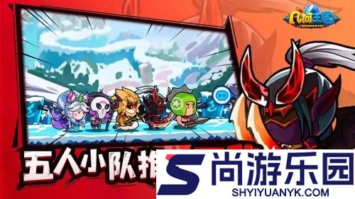 几何王国阵容推荐平民玩家