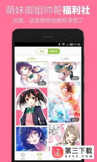 追追漫画手机版下载