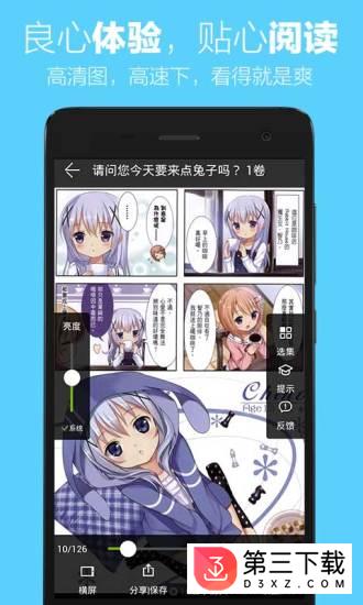 追追漫画手机版下载