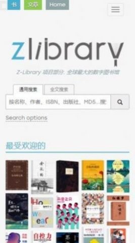zlibirary电子图书馆APP下载