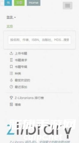 zlibirary电子图书馆APP下载
