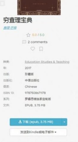 zlibirary电子图书馆APP下载