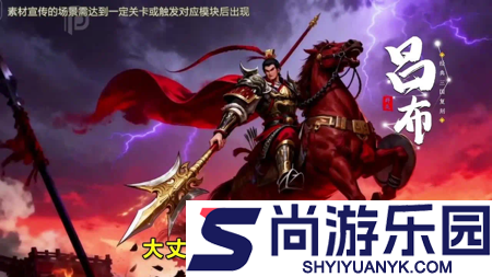 大业之路阵容搭配攻略