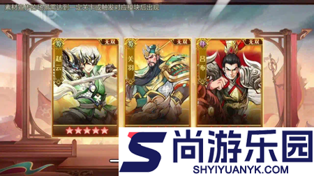 大业之路阵容搭配攻略