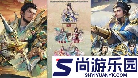 大业之路阵容搭配攻略