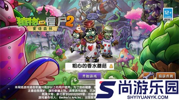 植物大战僵尸火影版下载安装