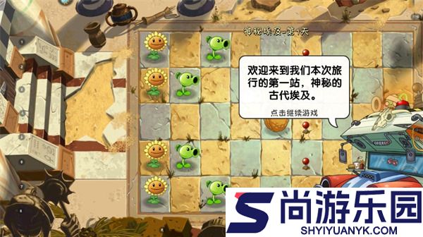 植物大战僵尸火影版下载安装