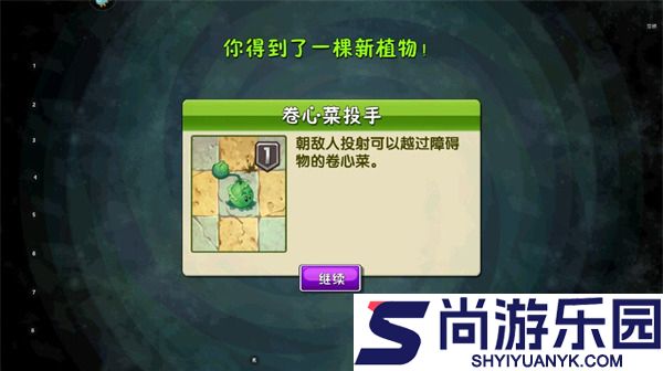 植物大战僵尸火影版下载安装