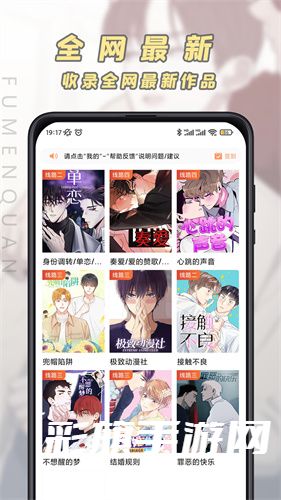 jk漫画无限免费入口APP下载
