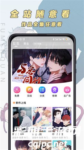 jk漫画无限免费入口APP下载