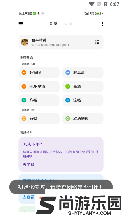 lt画质助手免费下载安装最新版2025