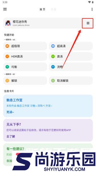 lt画质助手免费下载安装最新版2025