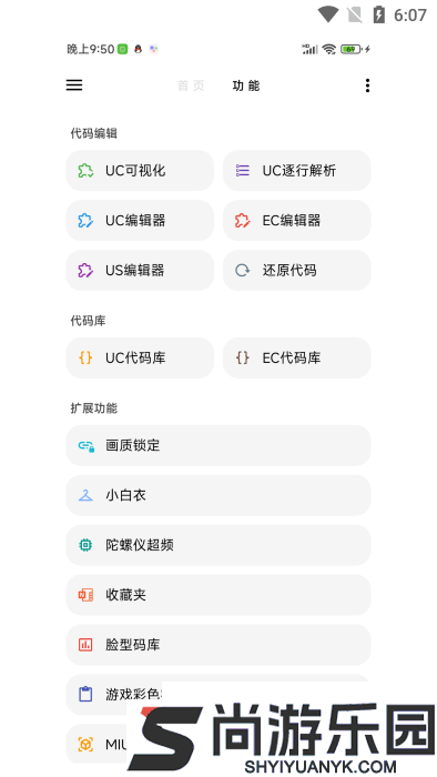 lt画质助手免费下载安装最新版2025