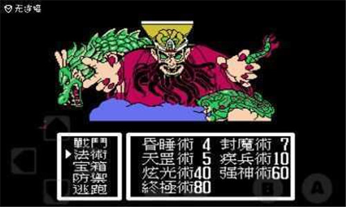 fc封神榜下载手机版