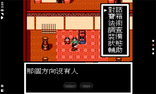 fc封神榜下载手机版