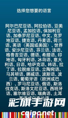 兰戈手机版下载