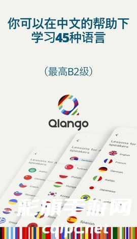 兰戈手机版下载