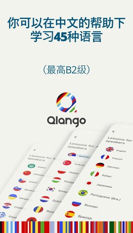 兰戈手机版下载