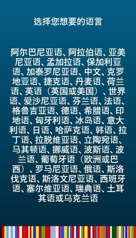 兰戈手机版下载