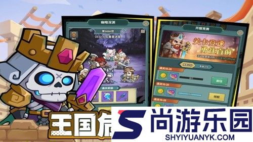 骑士与大龙阵容推荐