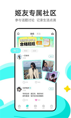 lesdo交友软件下载安卓