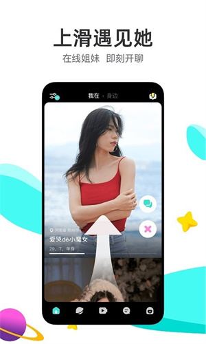 lesdo交友软件下载安卓