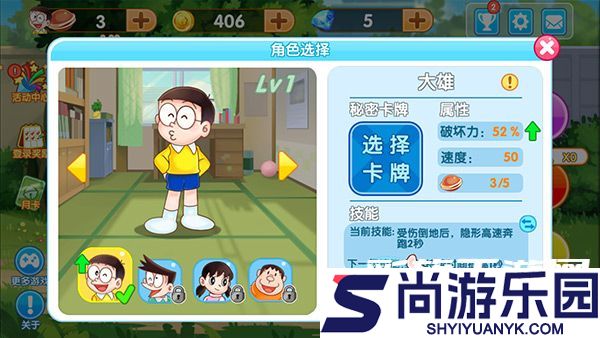 哆啦a梦世界最新版下载