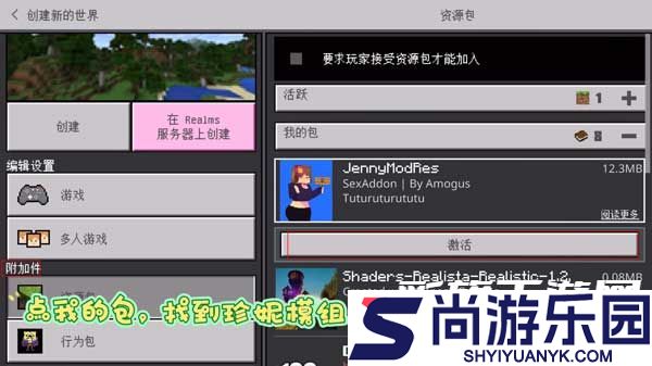 我的世界珍妮模组完整版下载