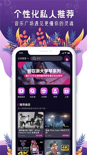 聆犀音乐最新版下载