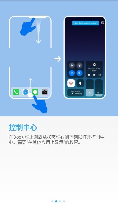 OS14桌面APP下载