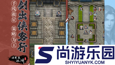 这就是江湖大侠之路1