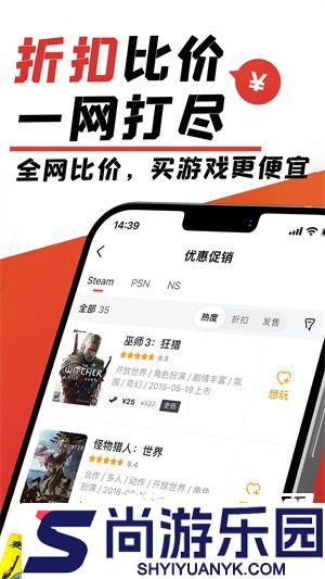 游民星空APP下载